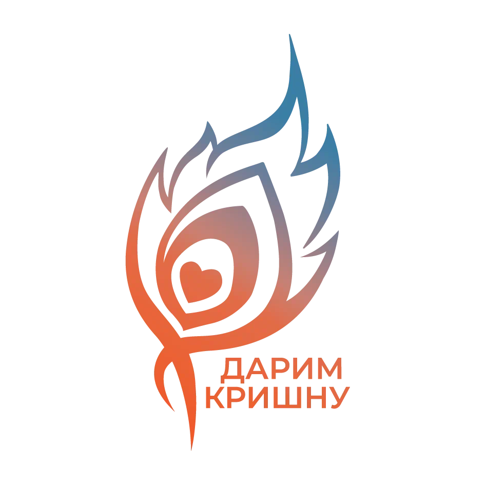 ФОНД «ДАРИМ КРИШНУ»